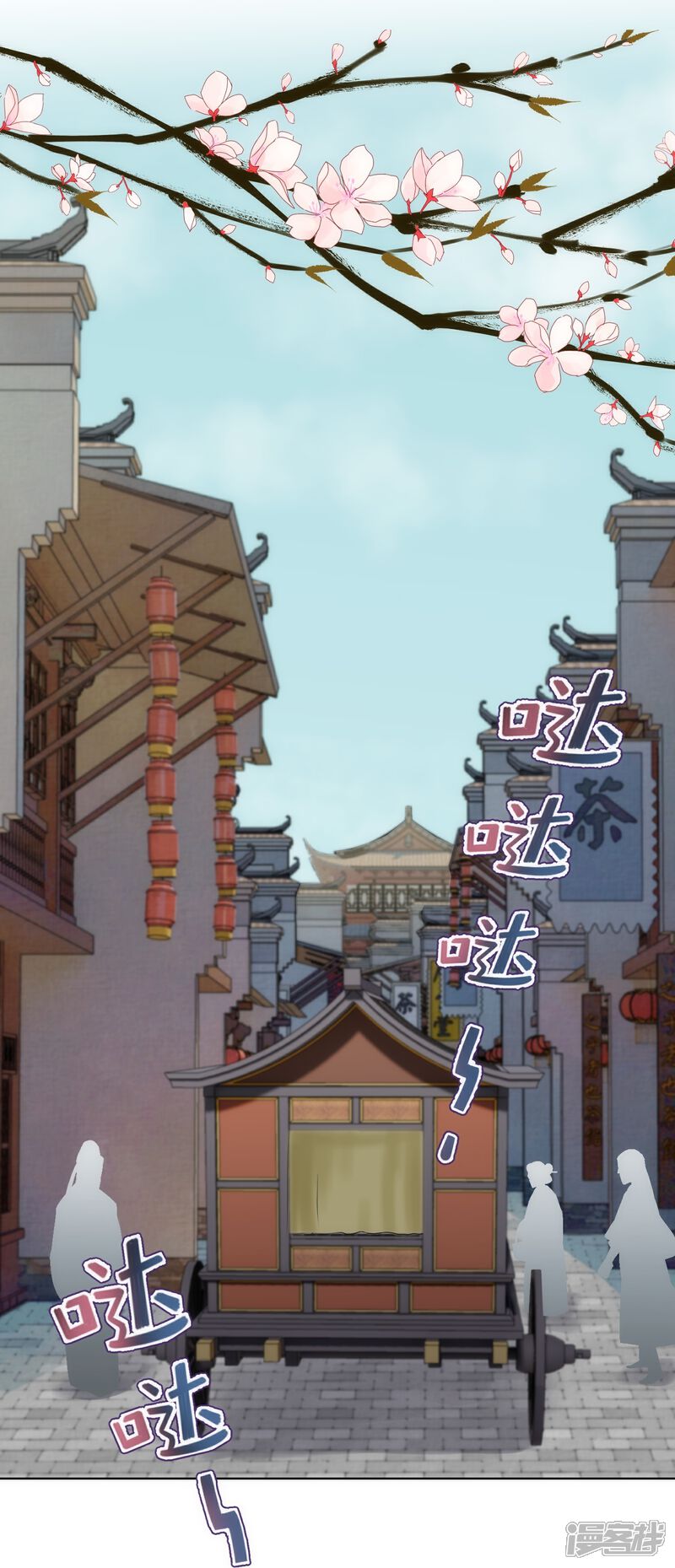 《哦，我的宠妃大人》第362话 除了她谁敢踢我？ 第3页