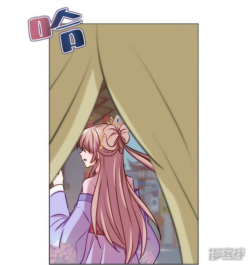 《哦，我的宠妃大人》第362话 除了她谁敢踢我？ 第5页