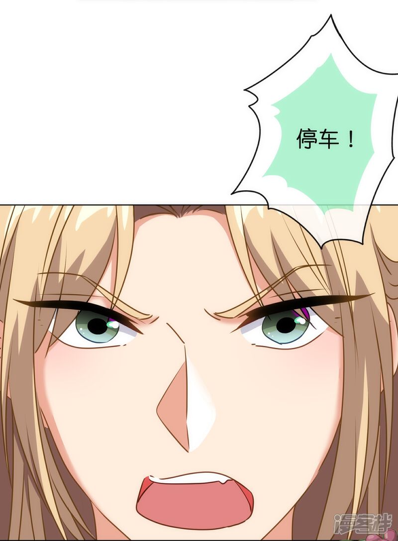 《哦，我的宠妃大人》第362话 除了她谁敢踢我？ 第6页