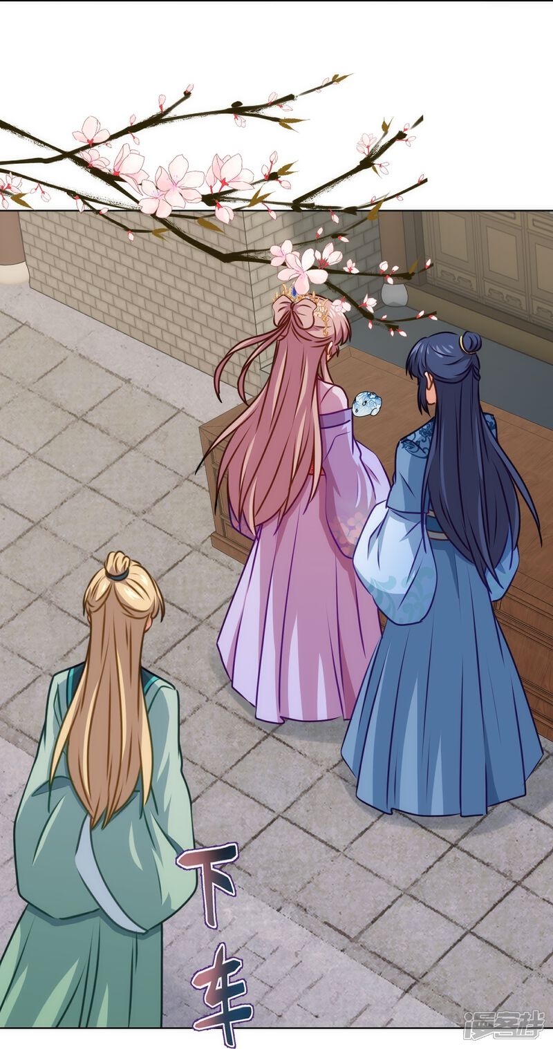 《哦，我的宠妃大人》第362话 除了她谁敢踢我？ 第8页