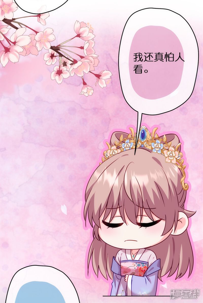 《哦，我的宠妃大人》第363话 温柔王爷人人爱 第11页