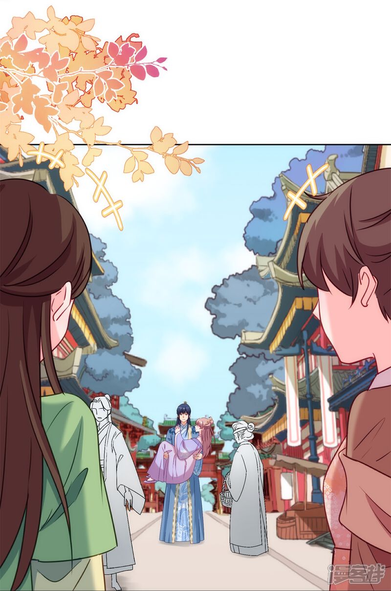 《哦，我的宠妃大人》第363话 温柔王爷人人爱 第13页