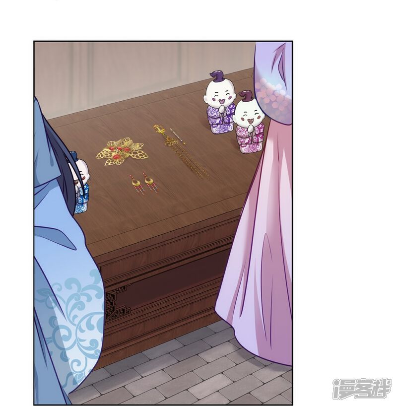 《哦，我的宠妃大人》第363话 温柔王爷人人爱 第3页