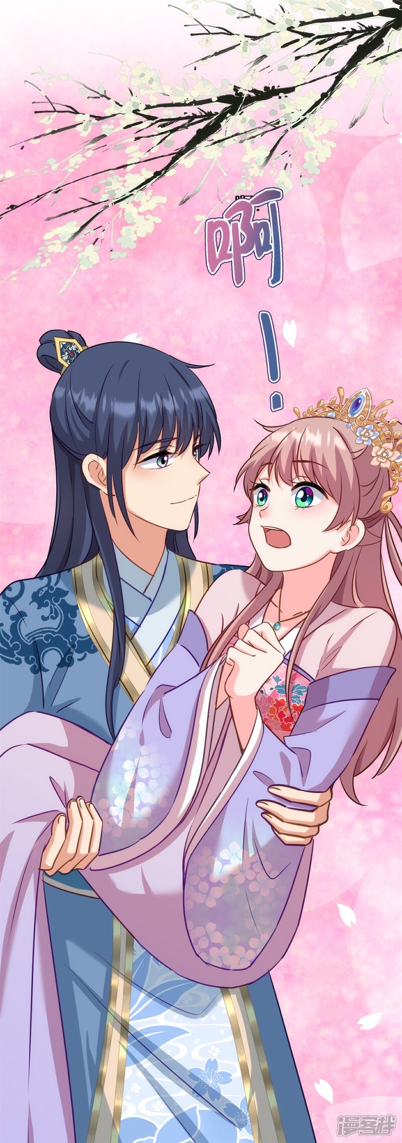 《哦，我的宠妃大人》第363话 温柔王爷人人爱 第6页