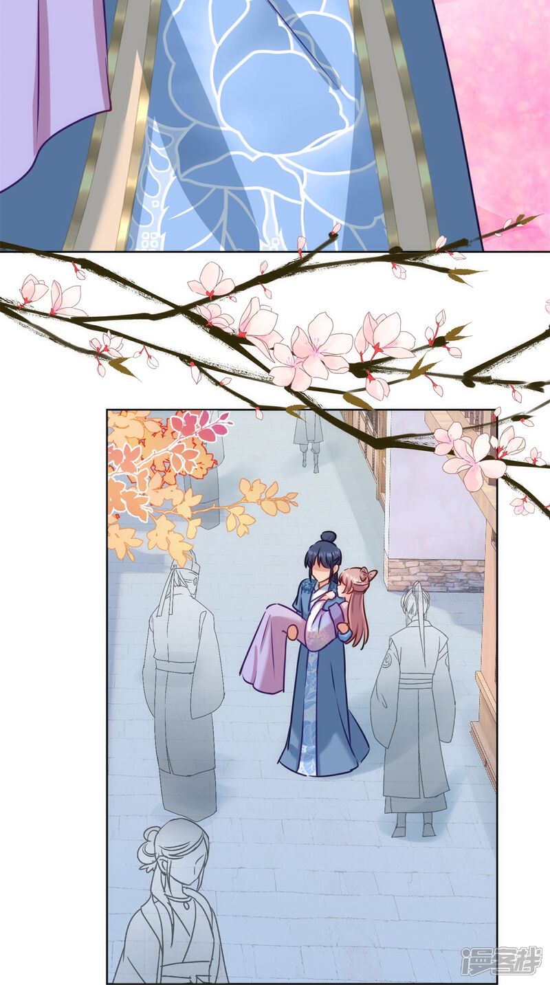 《哦，我的宠妃大人》第363话 温柔王爷人人爱 第7页