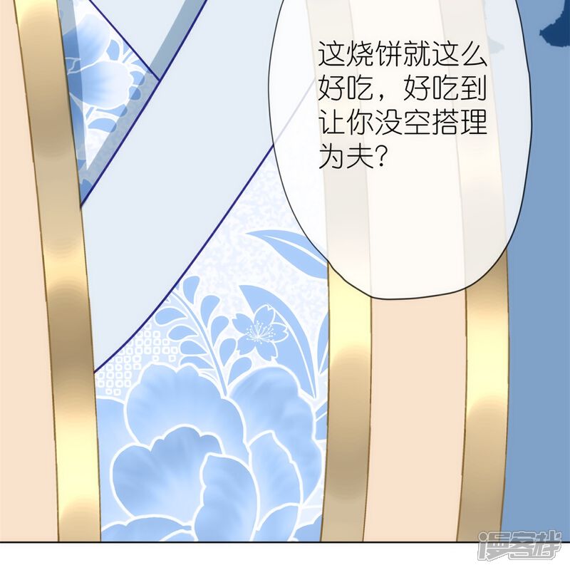《哦，我的宠妃大人》第364话 王妃你真乖 第10页