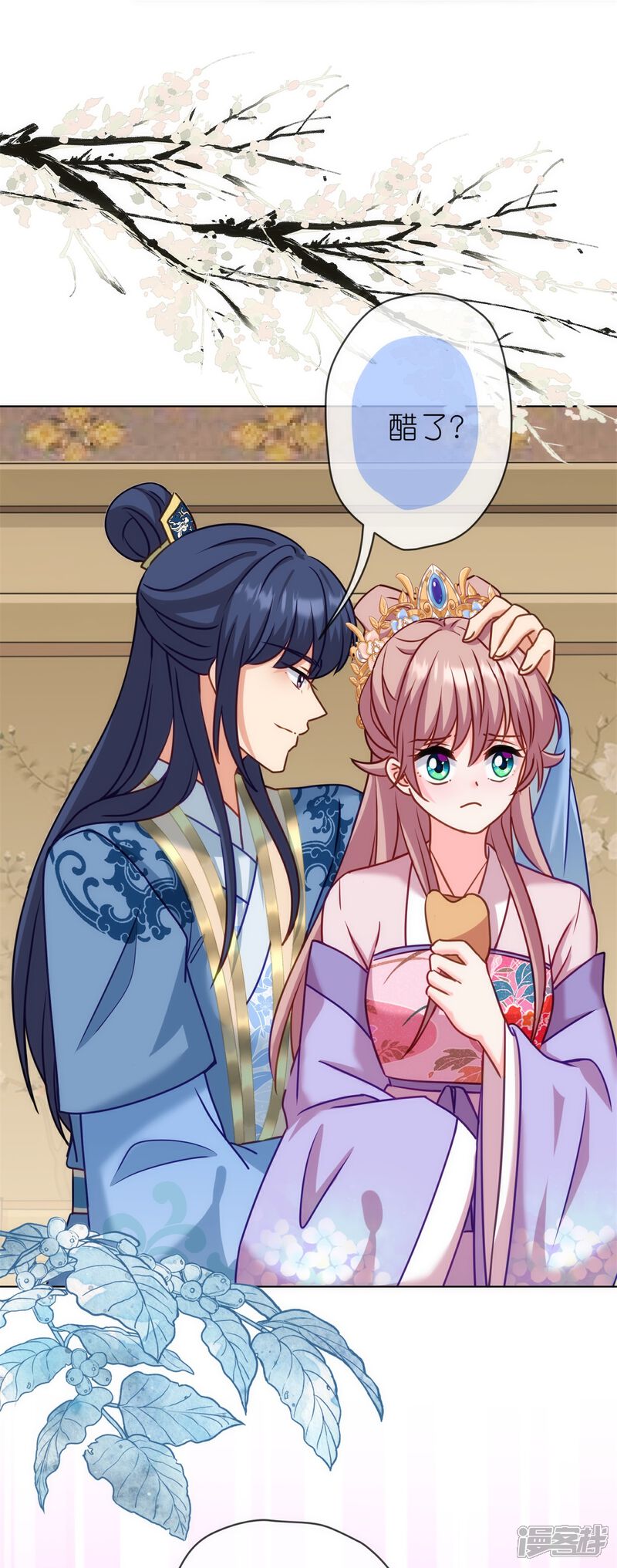 《哦，我的宠妃大人》第364话 王妃你真乖 第12页