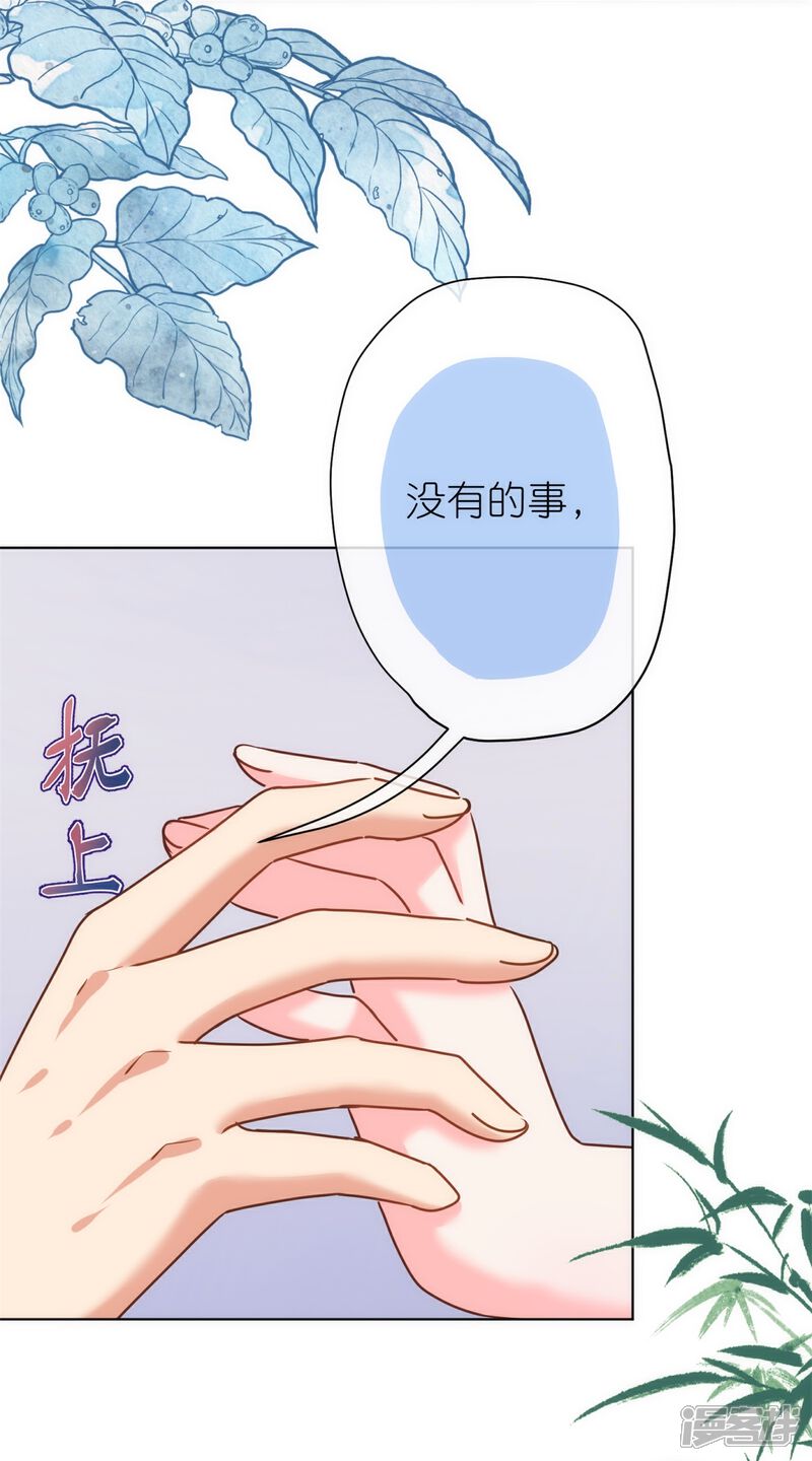 《哦，我的宠妃大人》第364话 王妃你真乖 第15页