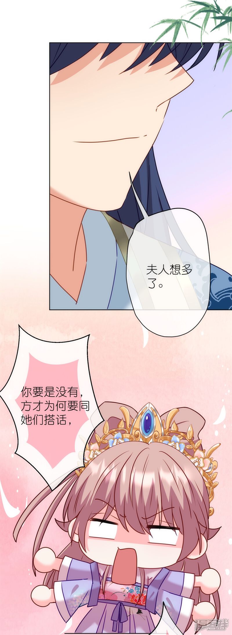 《哦，我的宠妃大人》第364话 王妃你真乖 第16页