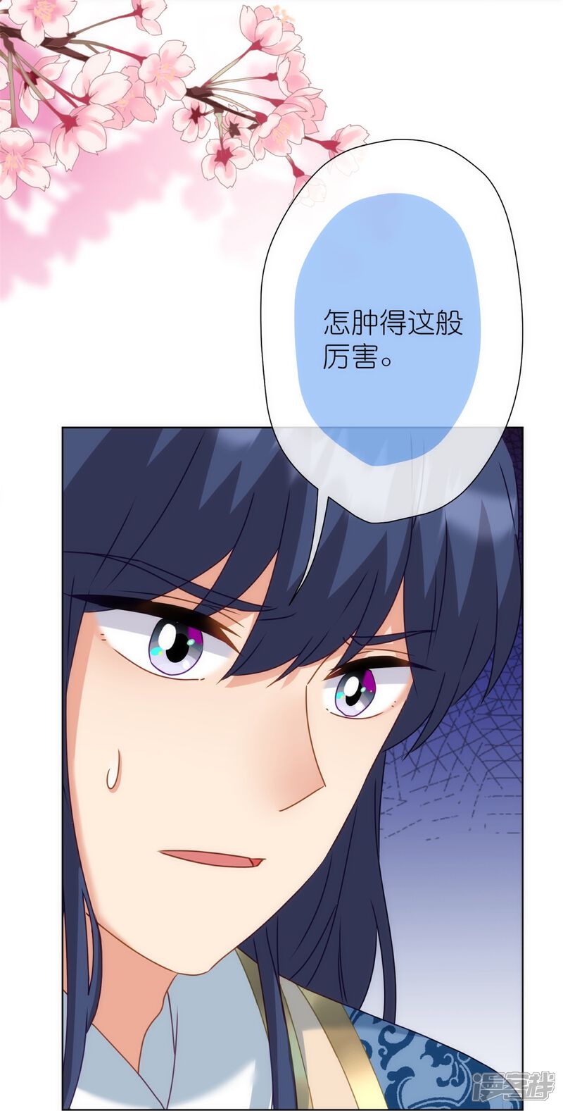 《哦，我的宠妃大人》第364话 王妃你真乖 第24页