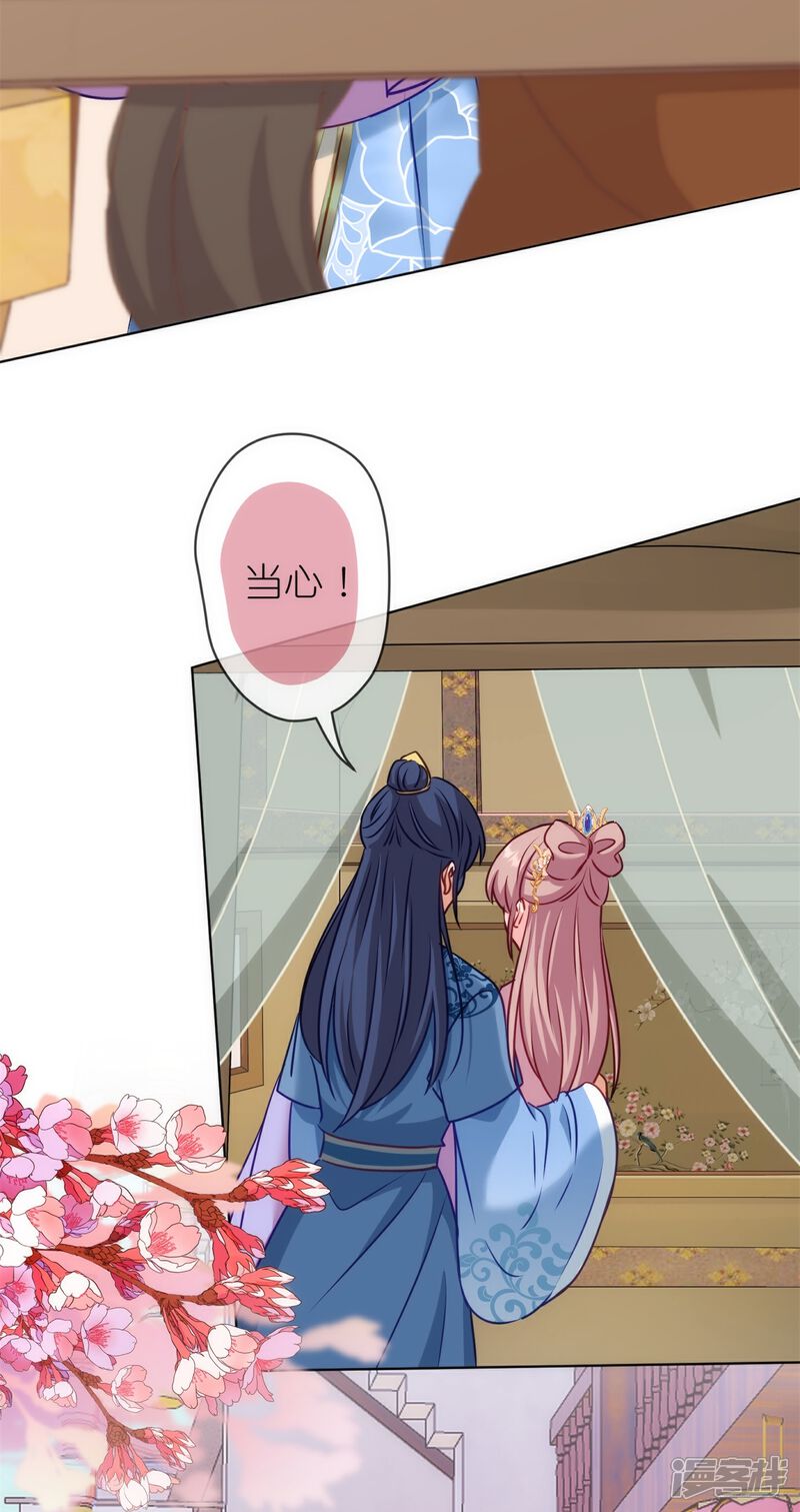 《哦，我的宠妃大人》第364话 王妃你真乖 第3页