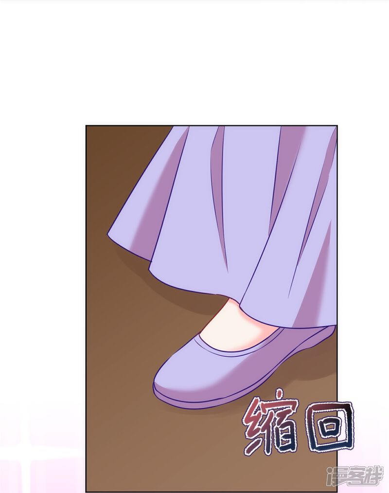 《哦，我的宠妃大人》第364话 王妃你真乖 第5页