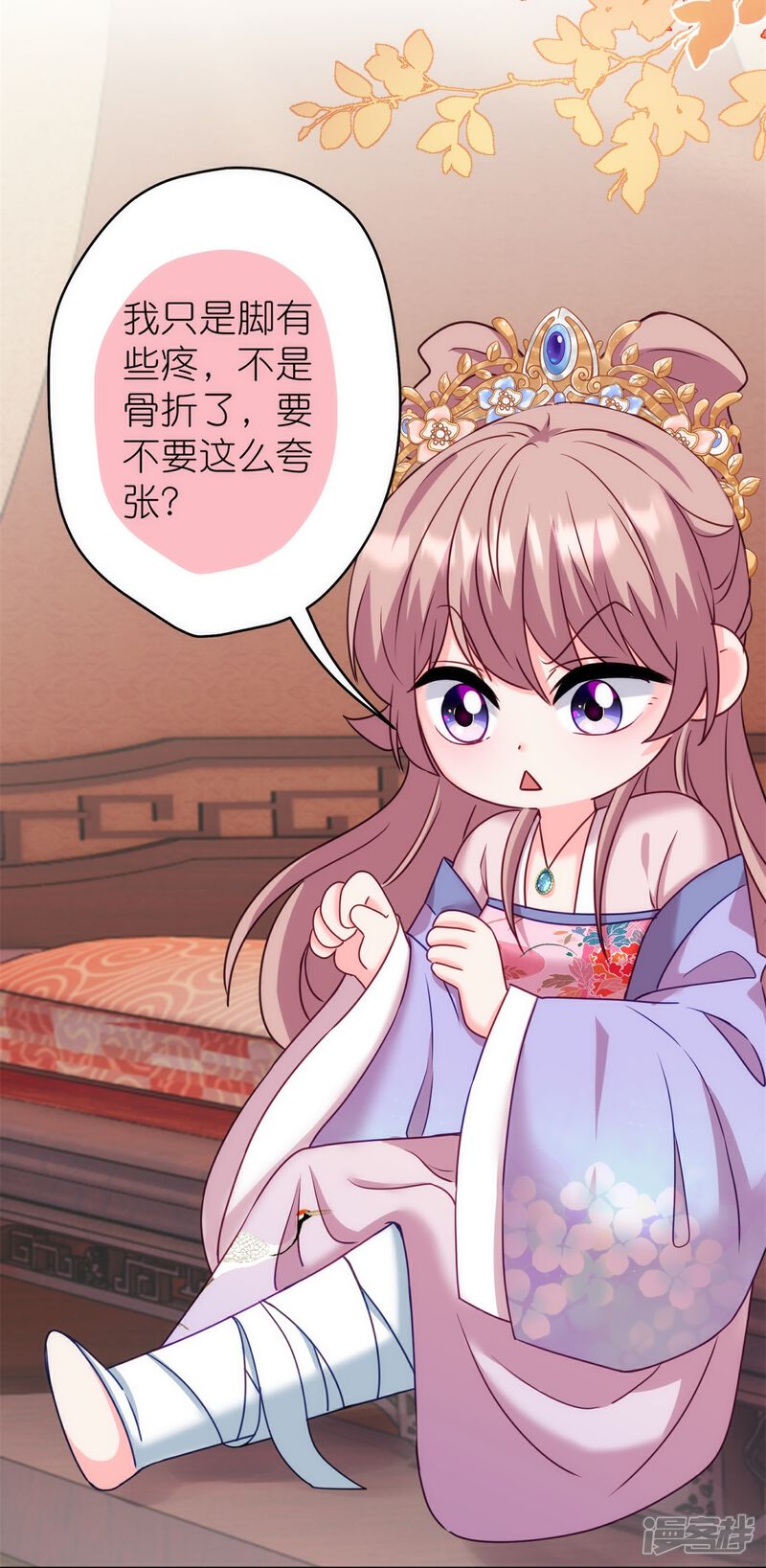 《哦，我的宠妃大人》第365话 傻气会传染的 第12页