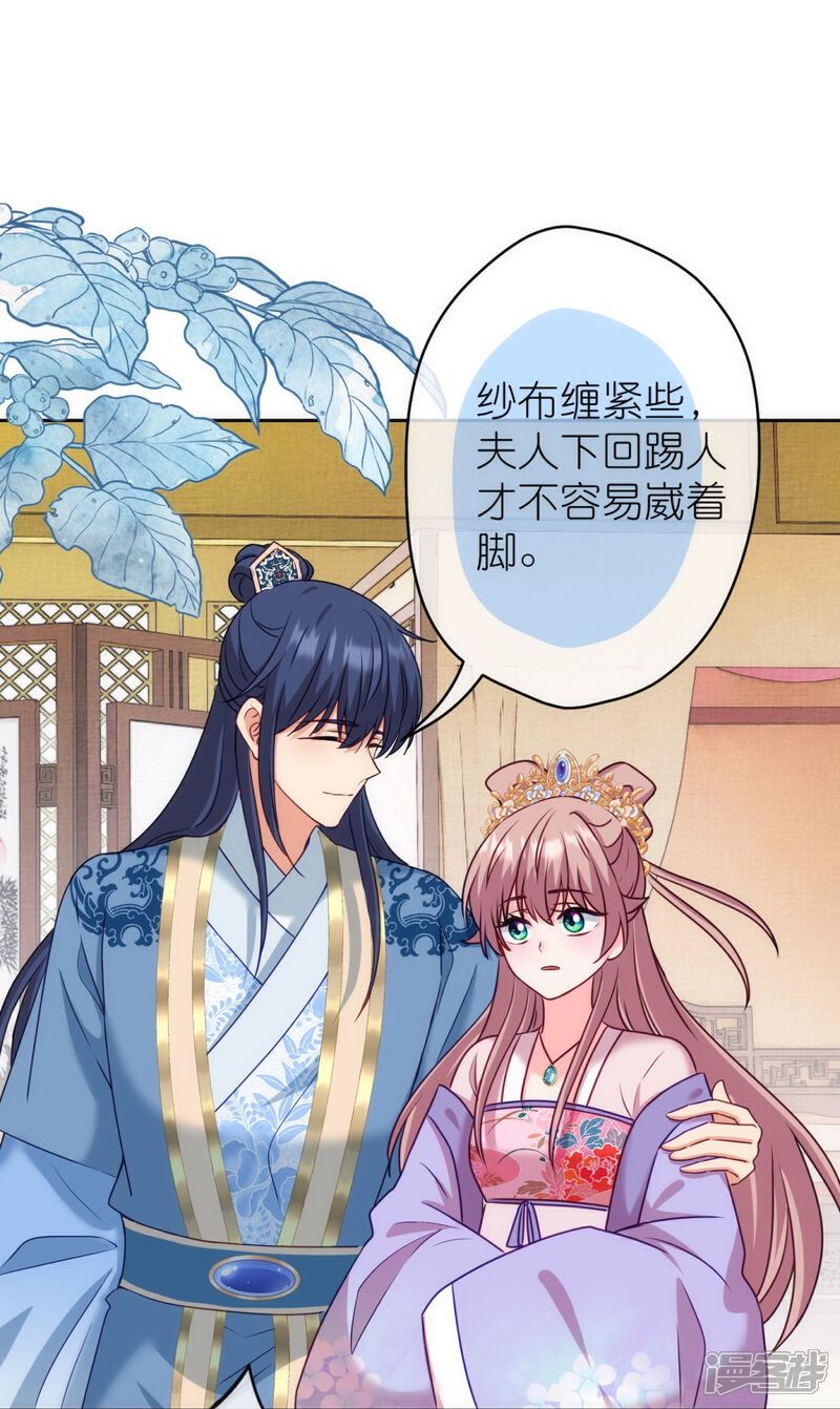 《哦，我的宠妃大人》第365话 傻气会传染的 第15页