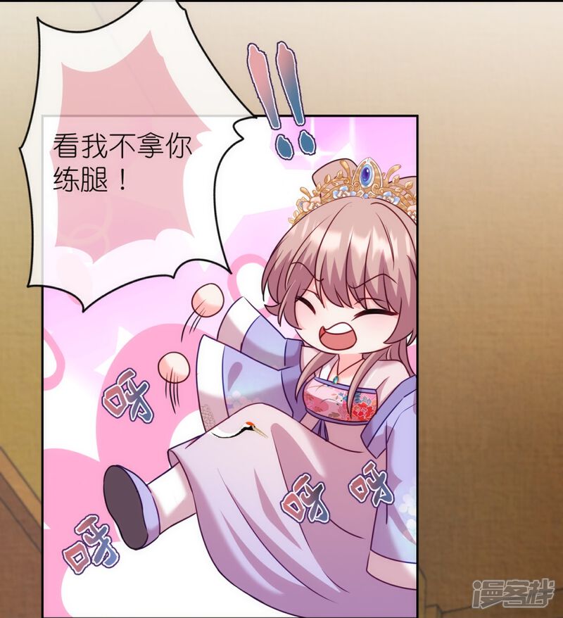 《哦，我的宠妃大人》第365话 傻气会传染的 第16页