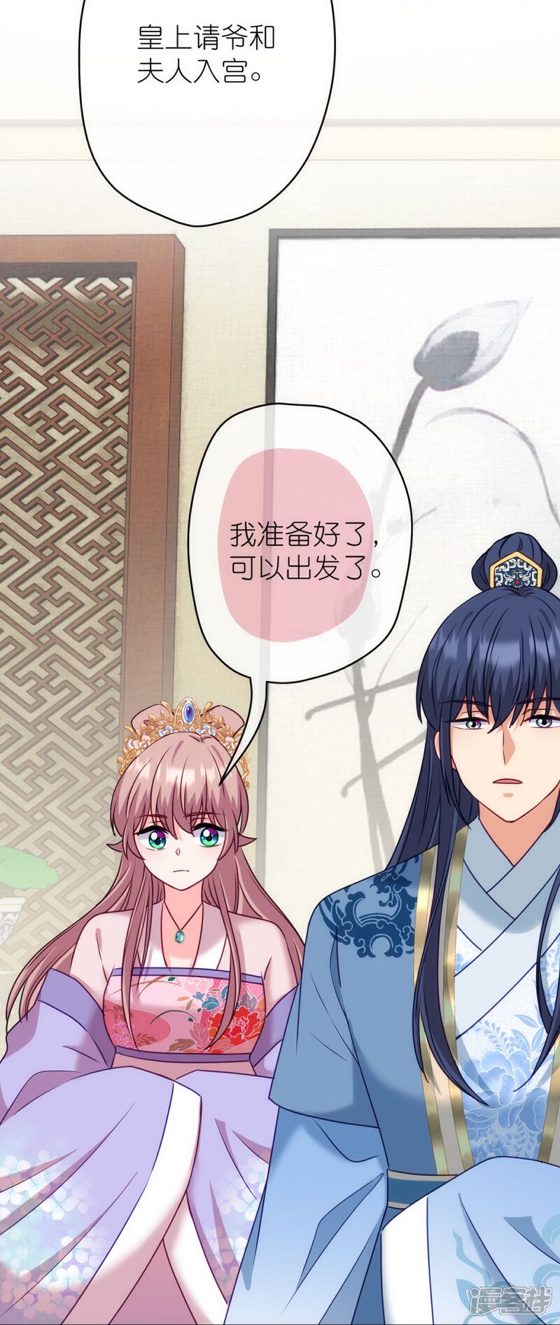 《哦，我的宠妃大人》第365话 傻气会传染的 第20页