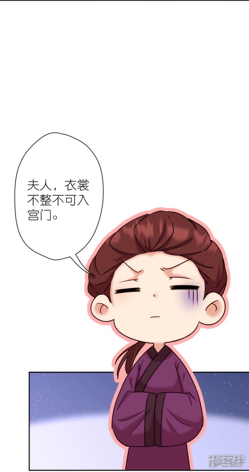 《哦，我的宠妃大人》第365话 傻气会传染的 第21页