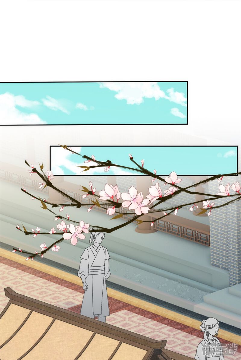 《哦，我的宠妃大人》第365话 傻气会传染的 第22页