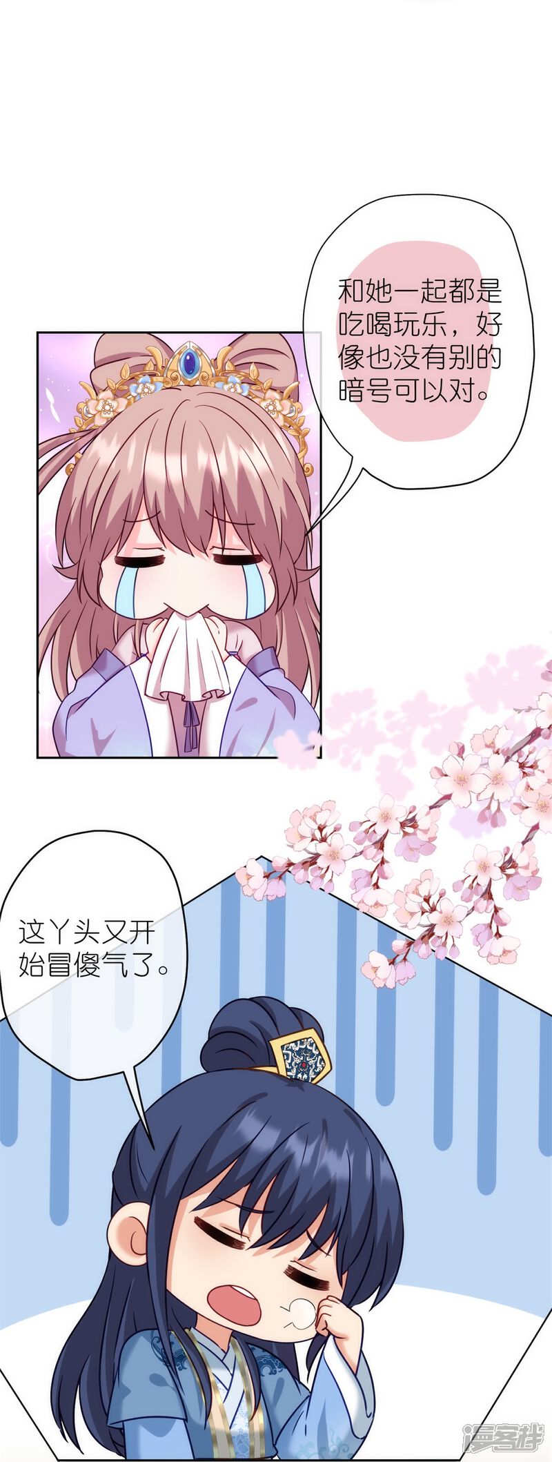 《哦，我的宠妃大人》第365话 傻气会传染的 第27页