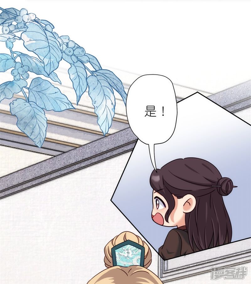 《哦，我的宠妃大人》第365话 傻气会传染的 第9页