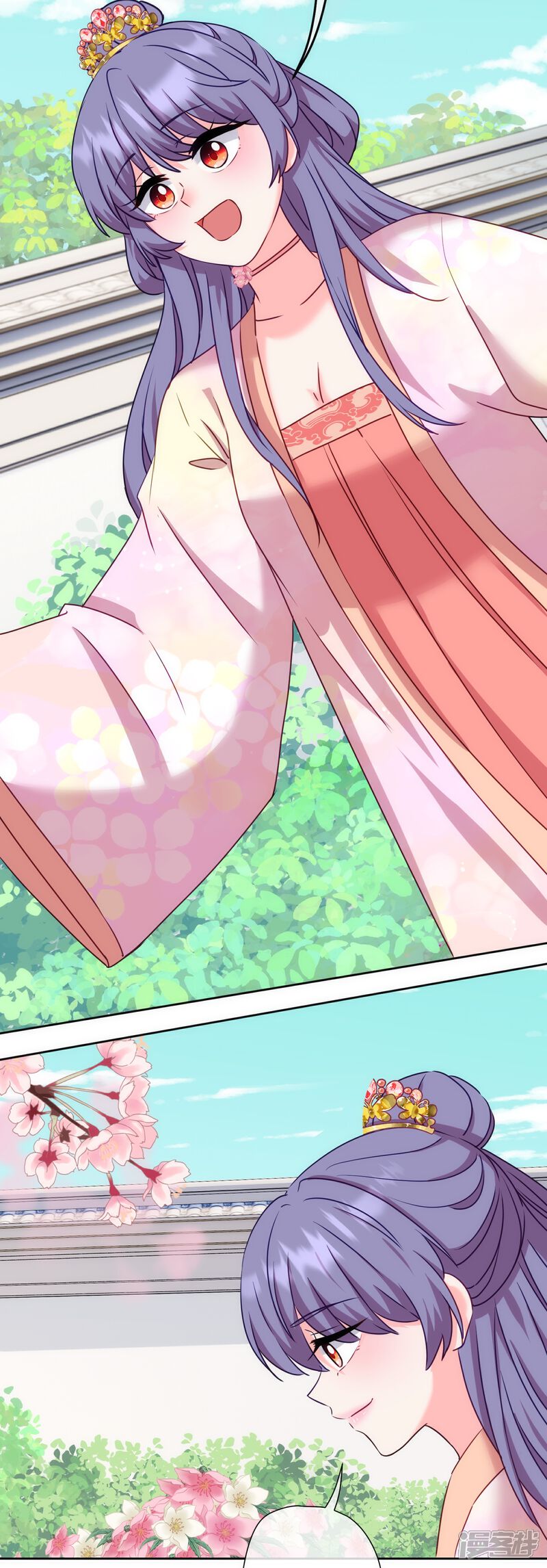 《哦，我的宠妃大人》第367话 空气里的甜 第11页