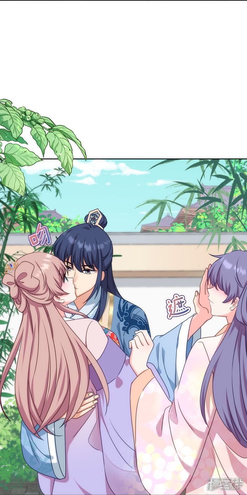 《哦，我的宠妃大人》第367话 空气里的甜 第16页