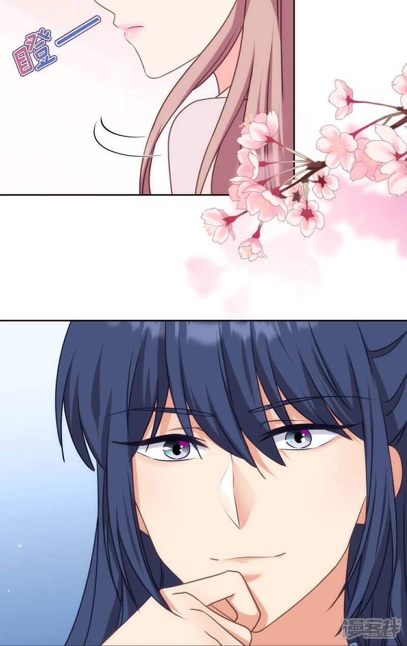 《哦，我的宠妃大人》第367话 空气里的甜 第22页