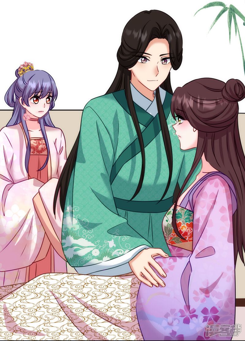 《哦，我的宠妃大人》第368话 自毁形象 第16页