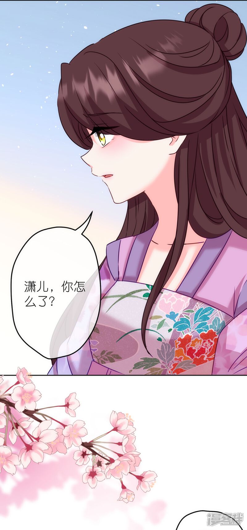 《哦，我的宠妃大人》第368话 自毁形象 第18页
