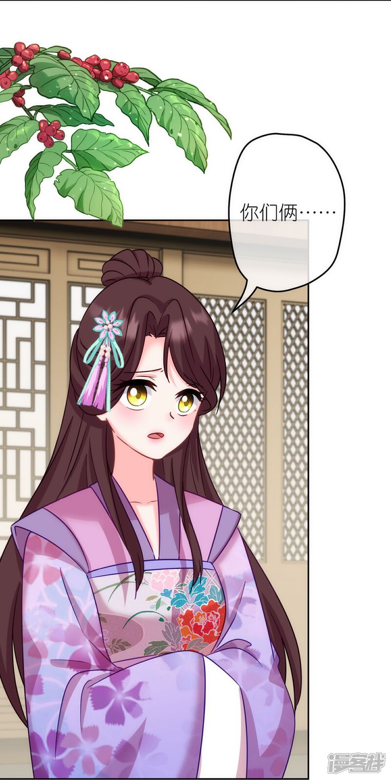 《哦，我的宠妃大人》第368话 自毁形象 第25页