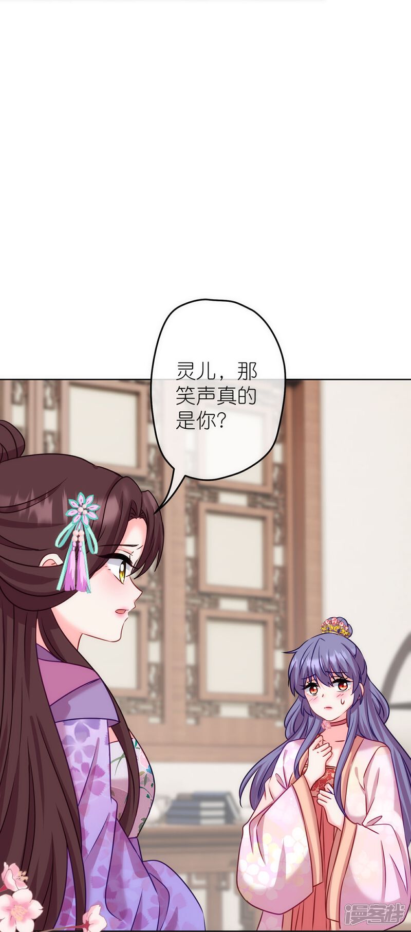 《哦，我的宠妃大人》第368话 自毁形象 第26页