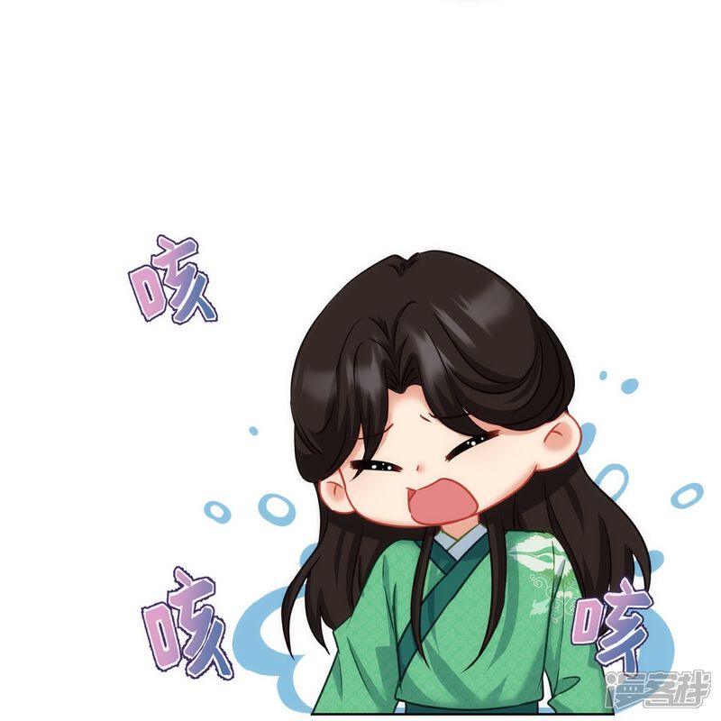 《哦，我的宠妃大人》第369话 见色起意 第28页