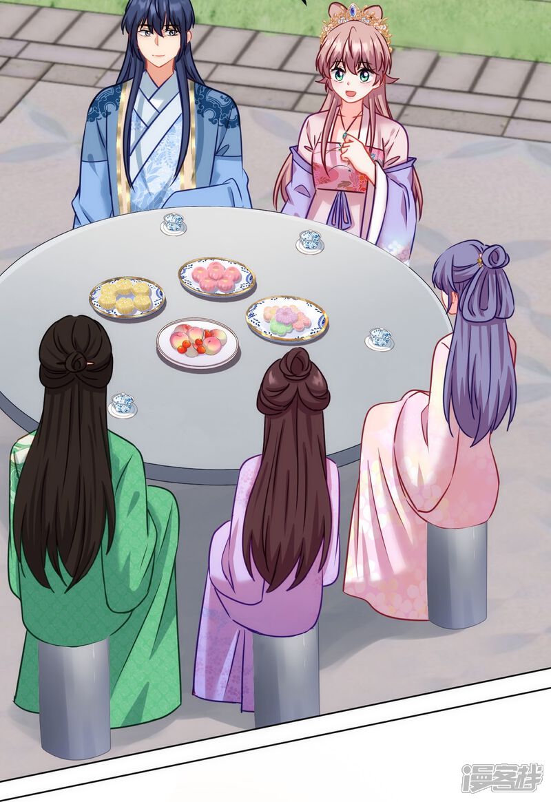 《哦，我的宠妃大人》第369话 见色起意 第3页