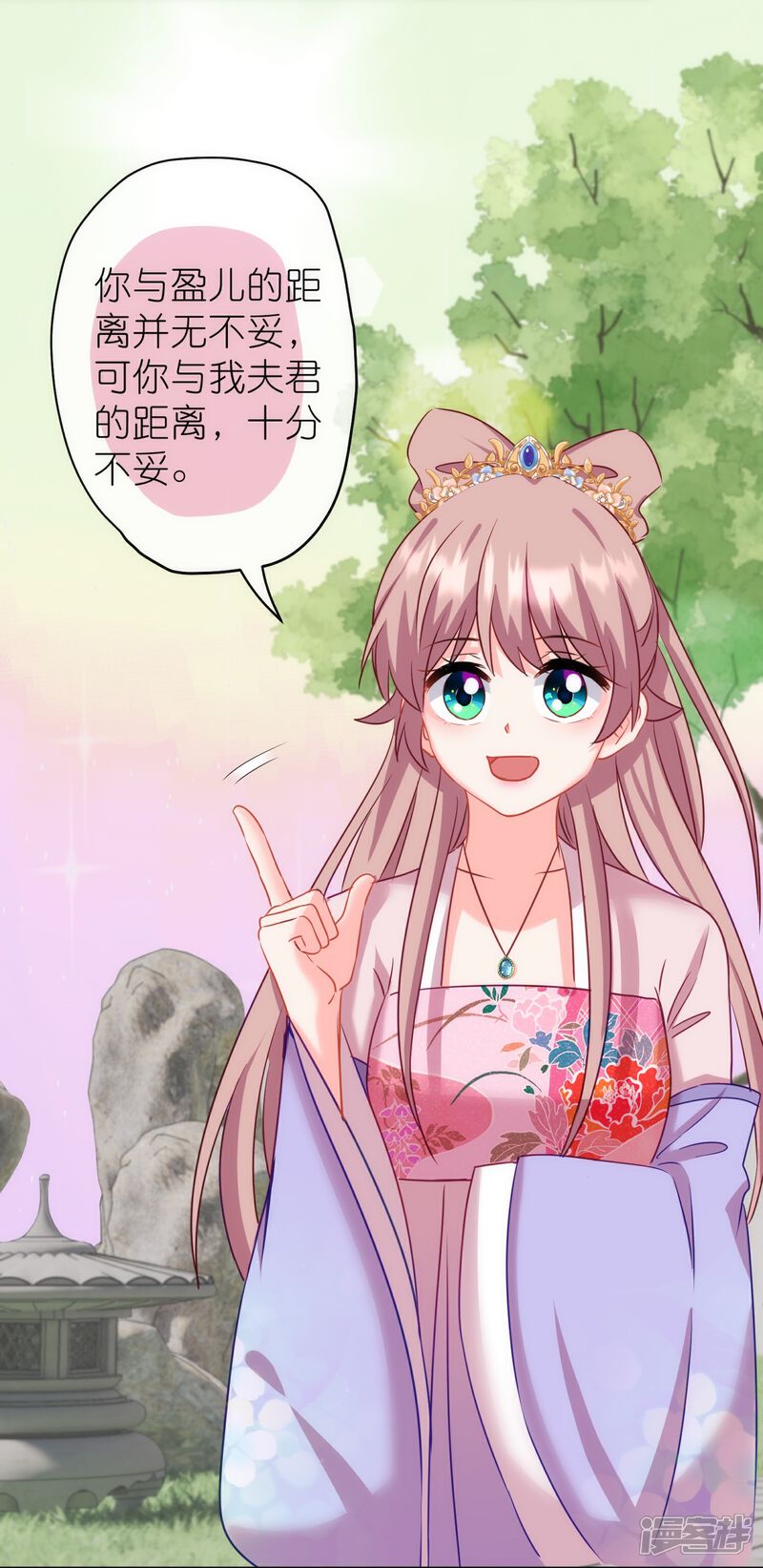 《哦，我的宠妃大人》第369话 见色起意 第8页