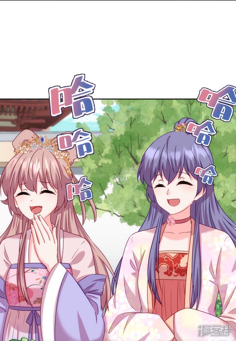 《哦，我的宠妃大人》第370话 朽木不可雕也 第10页