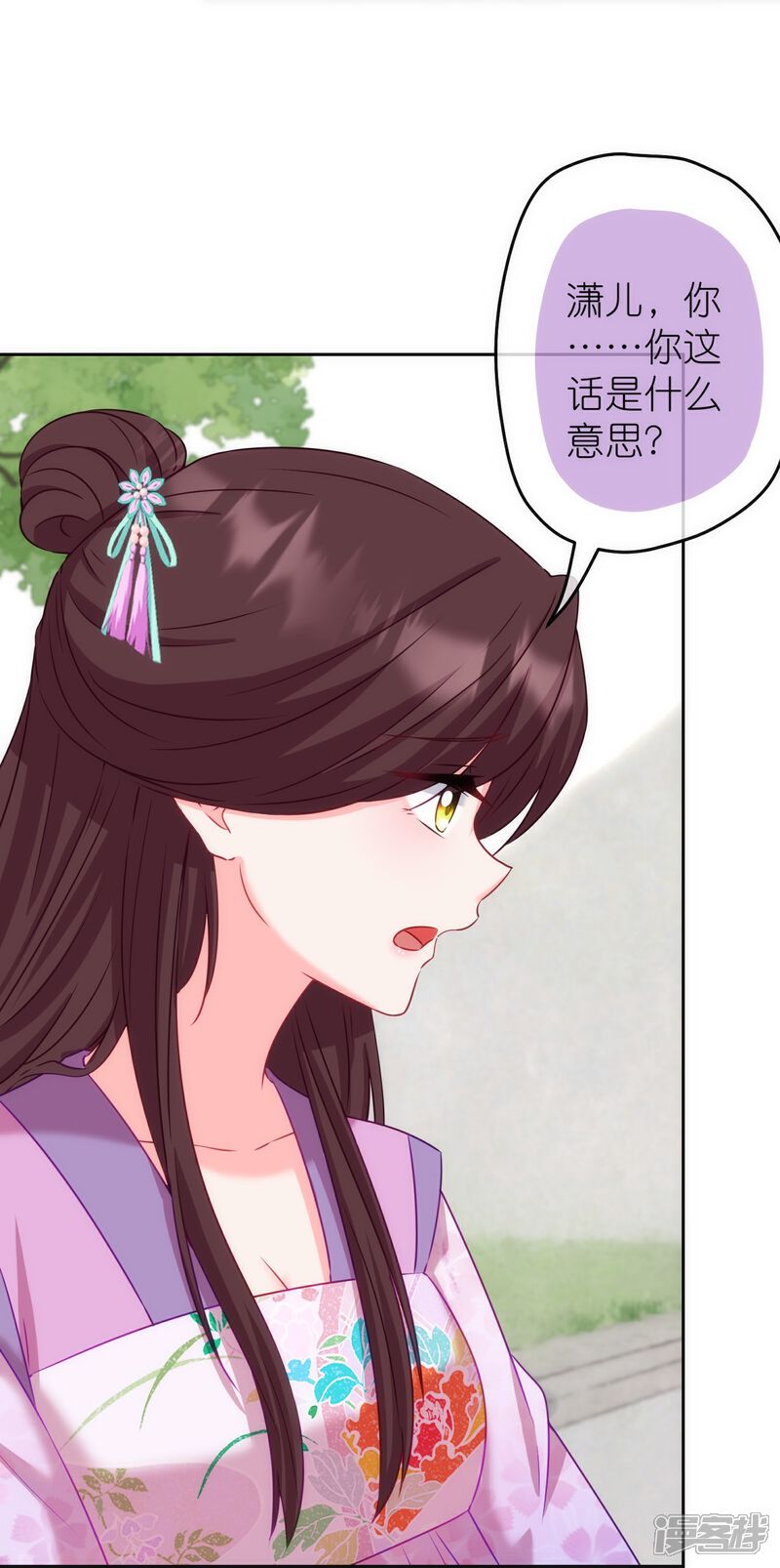 《哦，我的宠妃大人》第370话 朽木不可雕也 第18页