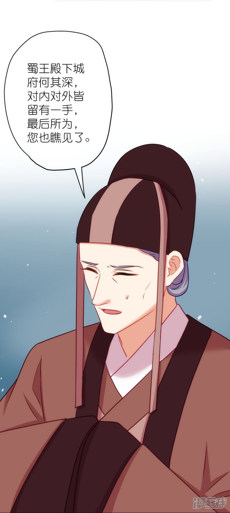 《哦，我的宠妃大人》第371话 储位之争 第13页