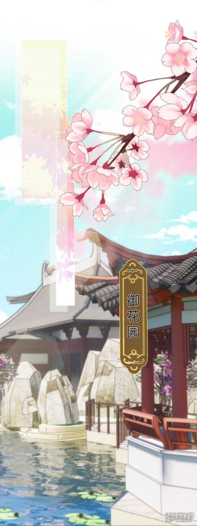 《哦，我的宠妃大人》第371话 储位之争 第22页