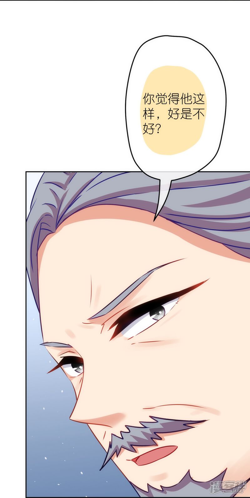 《哦，我的宠妃大人》第371话 储位之争 第7页