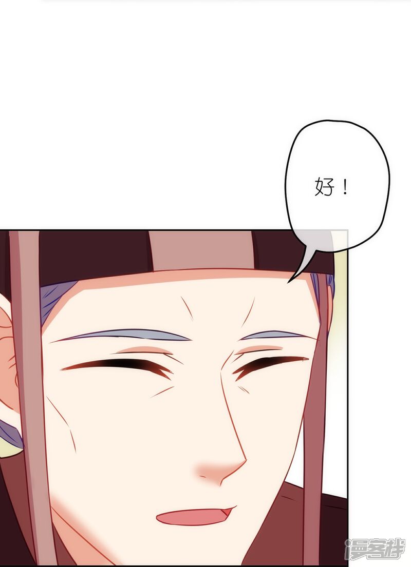 《哦，我的宠妃大人》第371话 储位之争 第8页