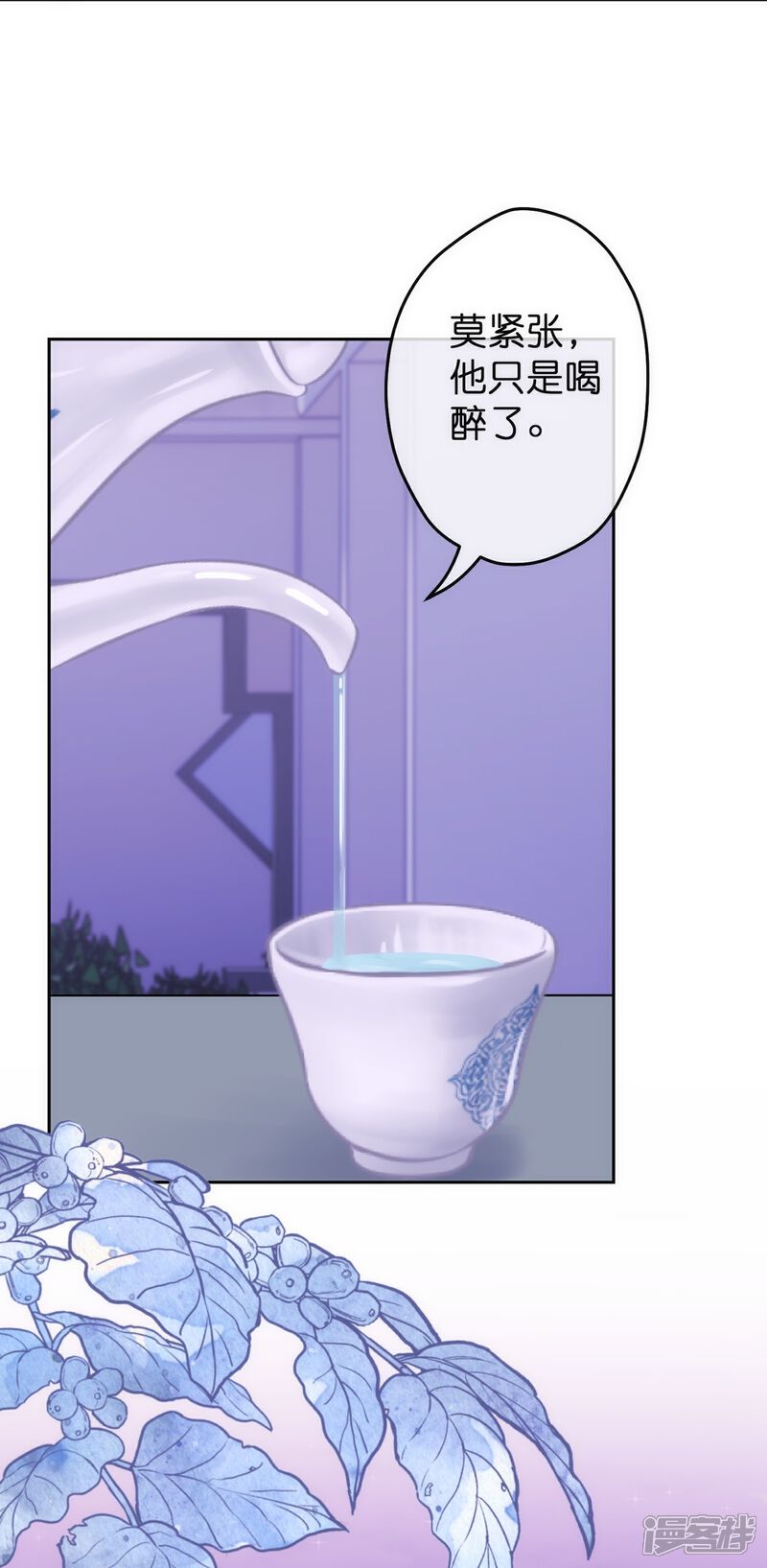 《哦，我的宠妃大人》第372话 金钱的重要性 第11页