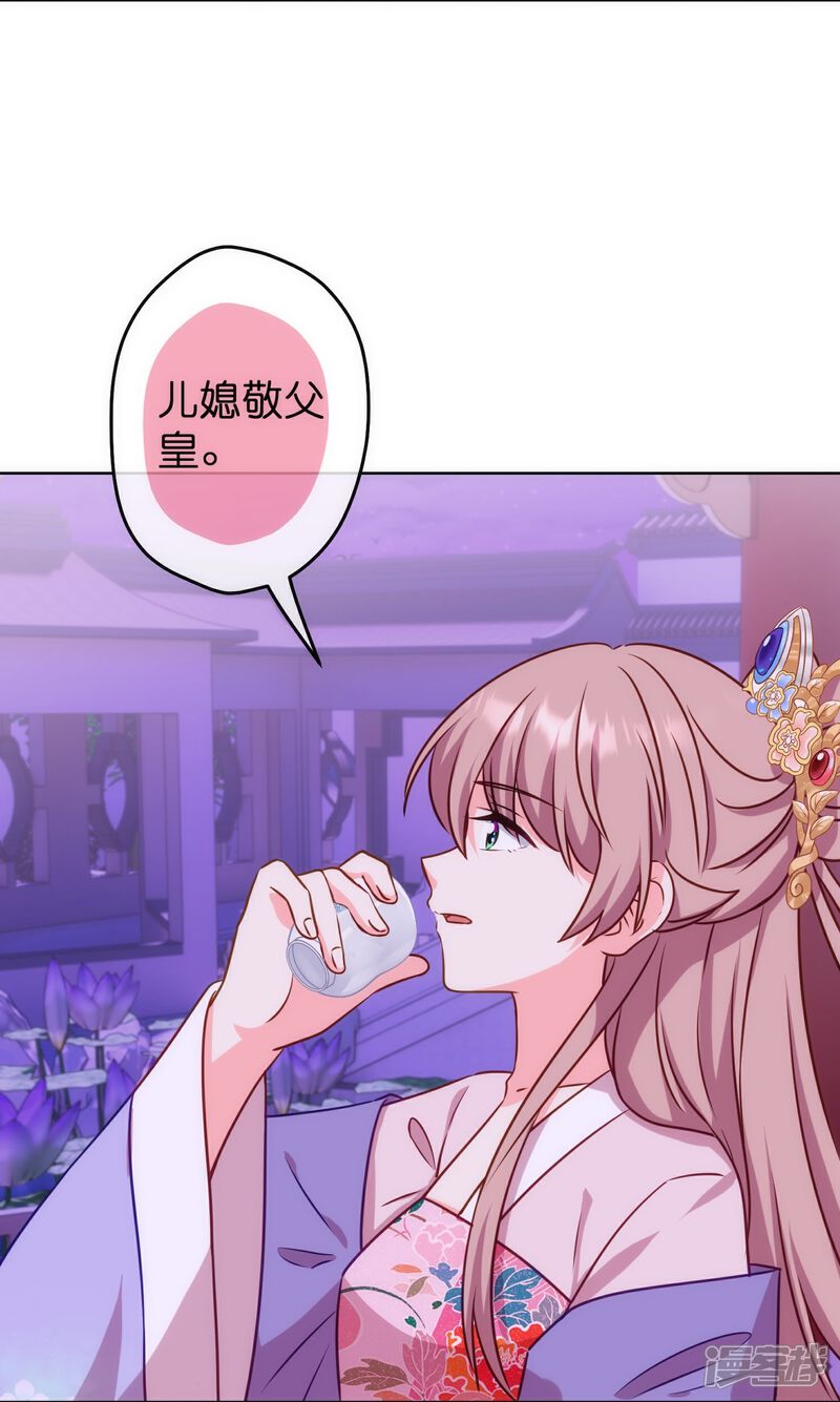 《哦，我的宠妃大人》第372话 金钱的重要性 第13页