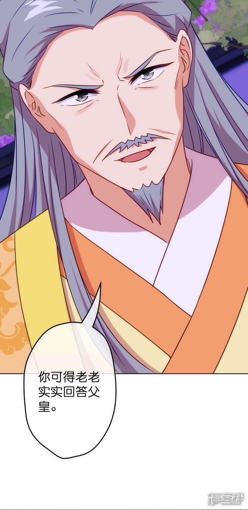 《哦，我的宠妃大人》第372话 金钱的重要性 第15页