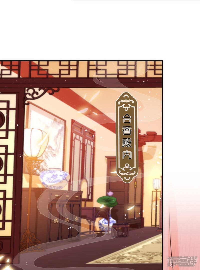 《哦，我的宠妃大人》第373话 杀人诛心 第7页