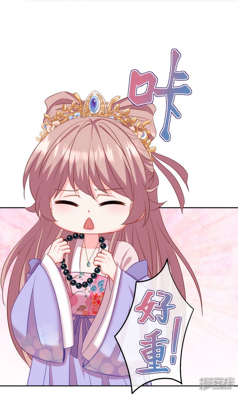 《哦，我的宠妃大人》第374话 随便拿 第24页