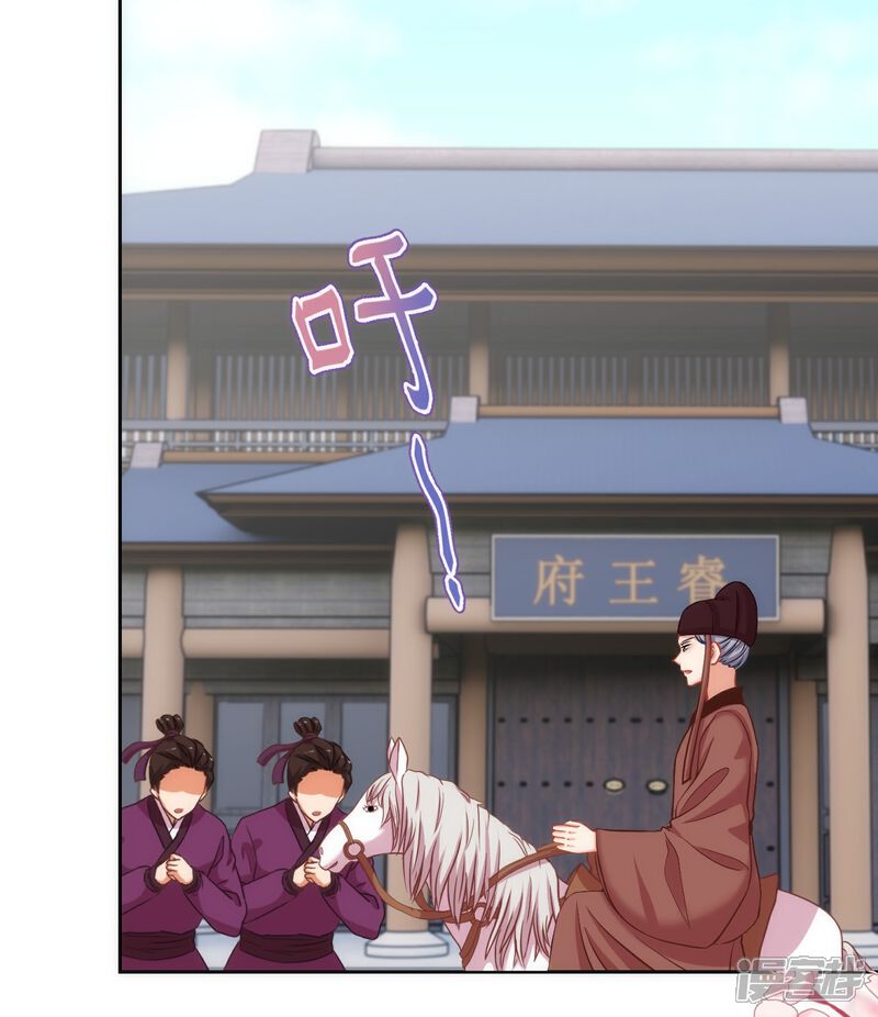 《哦，我的宠妃大人》第374话 随便拿 第4页