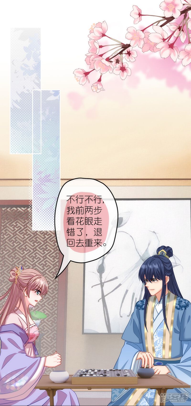 《哦，我的宠妃大人》第374话 随便拿 第5页