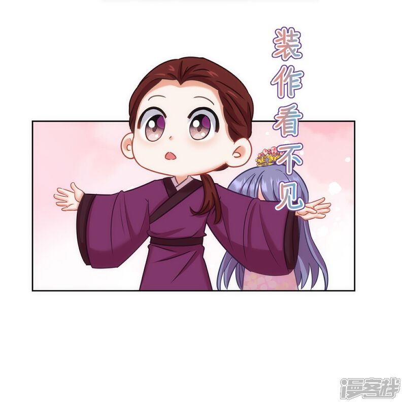 《哦，我的宠妃大人》第377话 恩爱典范 第19页