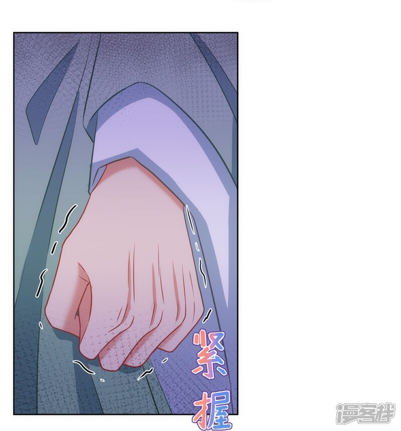 《哦，我的宠妃大人》第376话 赔礼道歉 第29页