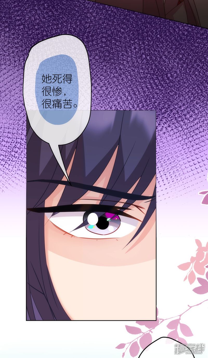 《哦，我的宠妃大人》第378话 剑拔弩张 第12页
